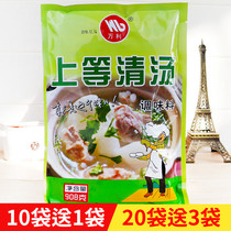 Wanli Shangclass clear soup bone soup Shaxian snack seasoning high soup powder flat food seasoning filling hot pot soup base 908g