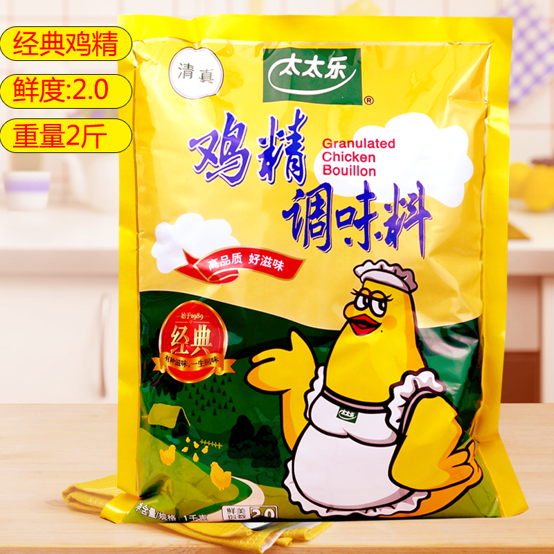 Tai Le chicken essence 1000g Halal classic chicken seasoning household commercial large bag replacement MSG box discount