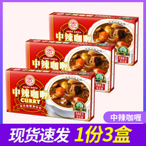 Anji middle spicy curry block curry yellow curry rice curry sauce slightly spicy curry crab curry shrimp 100g * 3 boxes