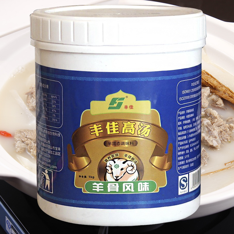 Feng Jiaotang goat bone flavor mutton hotpot goat bone white soup paste-shaped goat soup and sheep hodgepodge 1000g
