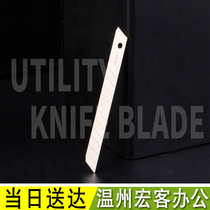 Deli blade utility knife industrial wallpaper multi-purpose paper cutting small wallpaper small blade small office supplies box