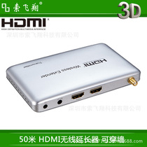 So Feixiang 50 m HDMI wireless extender wireless transmitter can penetrate the wall wireless HD transmitter