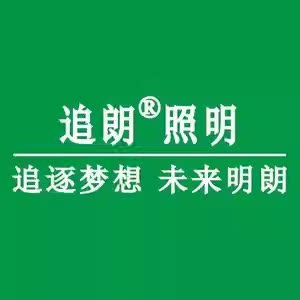 追朗照明灯饰