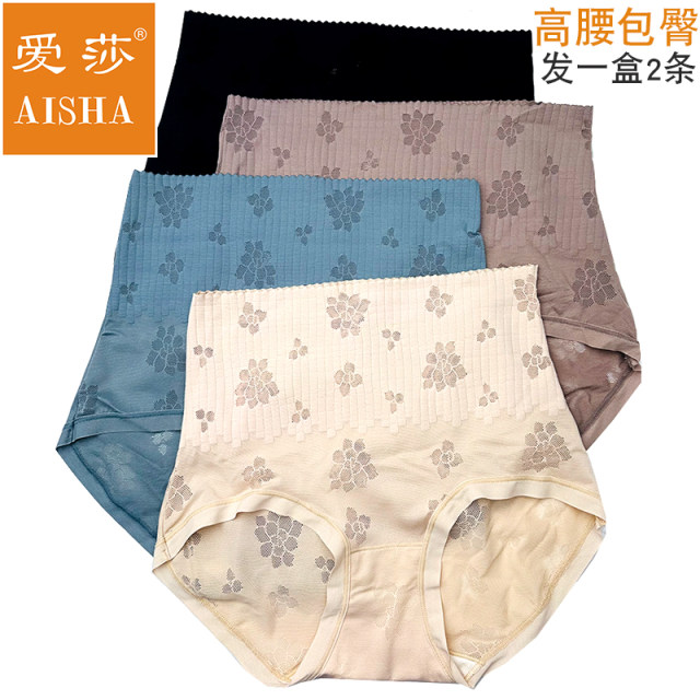 ຊຸດຊັ້ນໃນຂອງແມ່ຍິງ Aisha Breathable Seamless High Waist Covered Hips Women's Boxer Pants Solid Color Cotton Tummy Control Boxer Briefs 33430