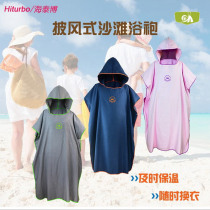 Hiturbo travel ultra light bath towel quick-drying bathrobe beach pad towel absorbent swimming hot spring dressing cloak Cape