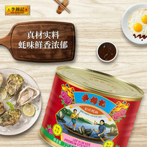 LEE KUM KEE Li Jinkee Old Zhuang Oyster Oil 2 27kg Catering for Fried Vegetable Hot Pot Dip for Old Taste