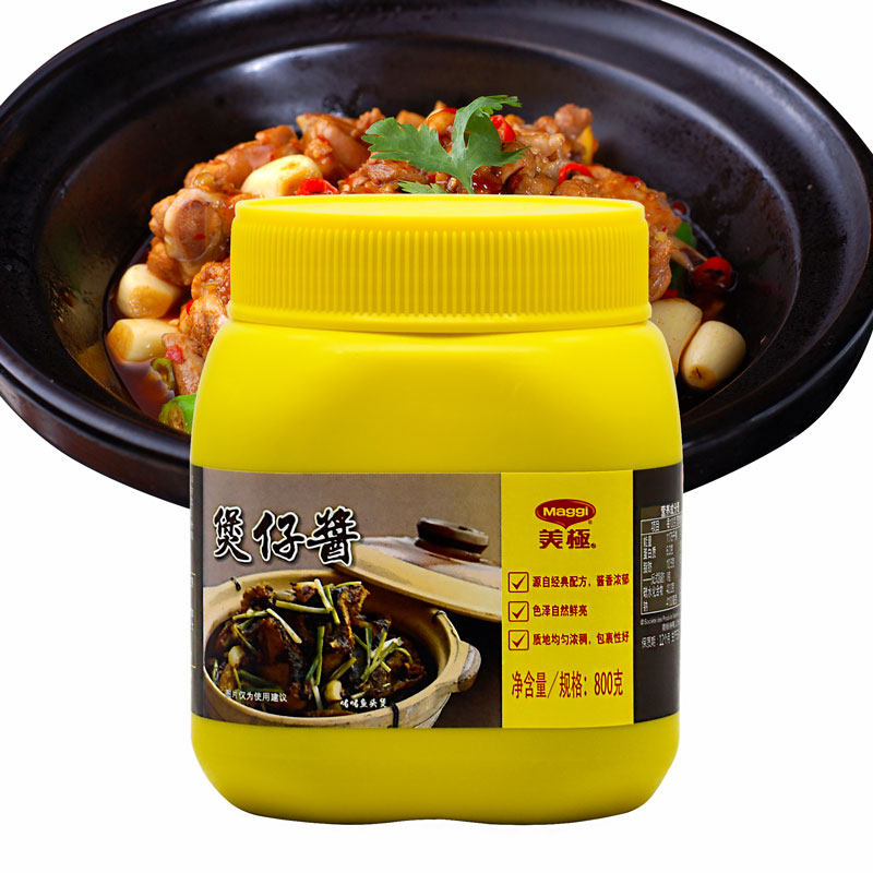 Nestle Maggi Beauty Pole Saucepan Sauce 800g Guangdong-style Saucepan Rice Sauce dried pot roast Cooked Seasonings Sauce