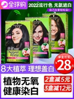 Schwarzkopf, краска для волос, крем для волос подходит для седых волос, красный (черный) чай