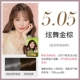 5.05 Hyun Dance Gold Brown