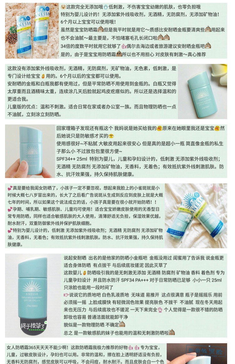 Nhật Bản nhập khẩu chính hãng Shiseido Anzhe cát nhanh trẻ em chống nắng gấu chống nắng SPF34 25ml kem chống nắng banobagi