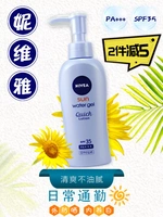 Nivea, японский освежающий солнцезащитный крем, SPF35, 140г
