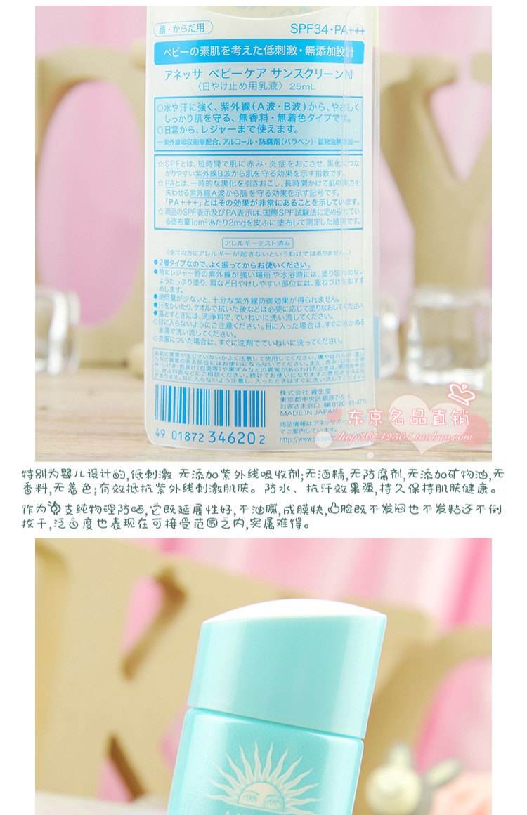 Nhật Bản nhập khẩu chính hãng Shiseido Anzhe cát nhanh trẻ em chống nắng gấu chống nắng SPF34 25ml kem chống nắng banobagi