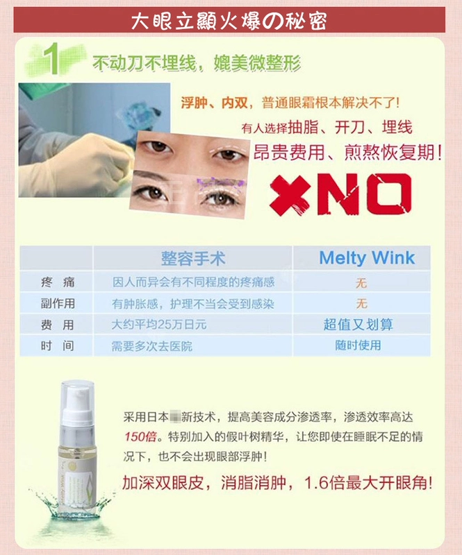 Nhật Bản nhập khẩu Melty Wink Eye Makeup Cream Cream Firming Eye Serum 17ml kem dưỡng mắt balance