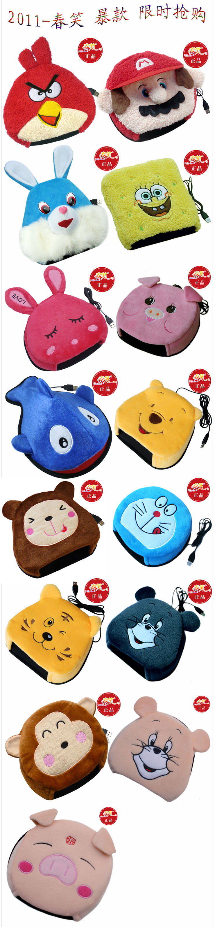 Coussin chauffant USB - Ref 425001 Image 17