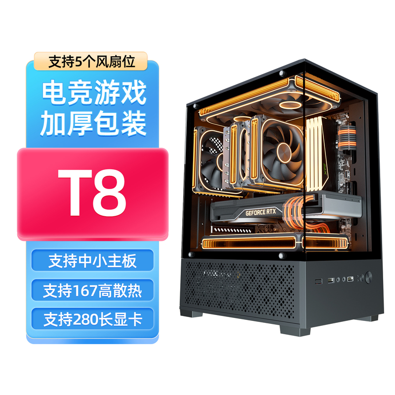 T8 Sea View Room DIY Assembled Computer Case Desktop Atx Small Host Case Side Transparent Matx Motherboard Shell