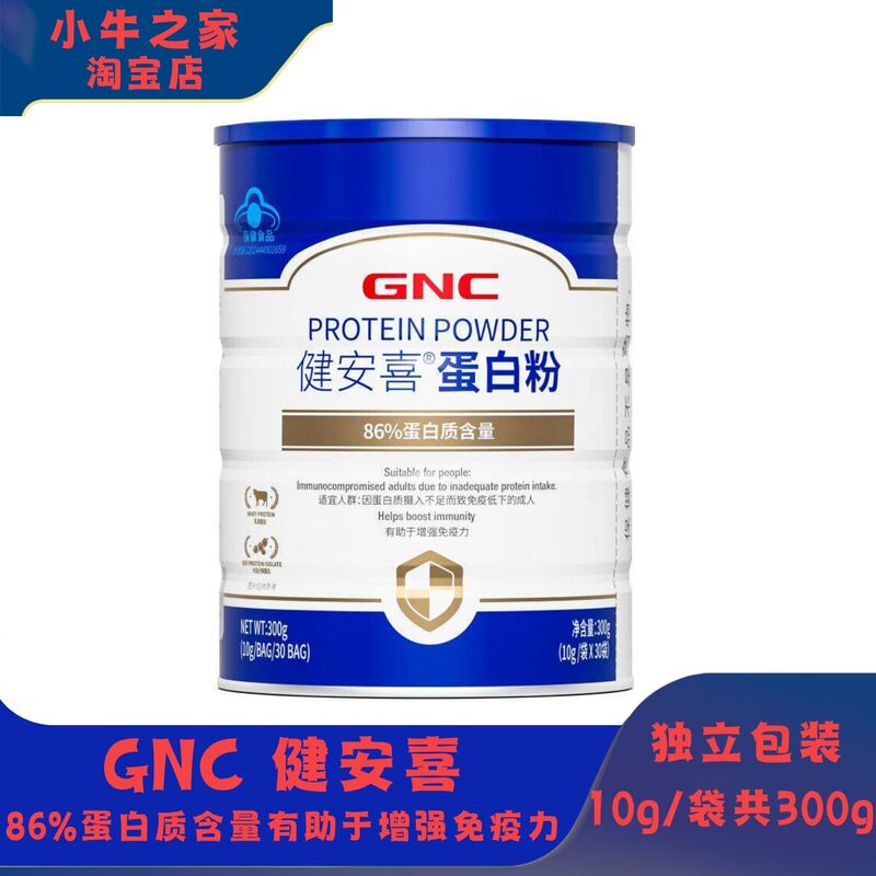 Gnc Protein Powder for Middle-Aged and Elderly People, 300G/Can, Portable Gnc Protein Powder for Middle-Aged and Elderly People, 300G/Can, Portable