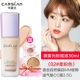 Kem nền dạng lỏng Ka Zilan chống thấm nước và giữ ẩm lâu trôi Kem nền bb cream nữ sinh giá rẻ chính hãng khuyến khích - Nền tảng chất lỏng / Stick Foundation