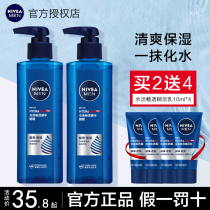 Neviya Shuang Lotion Moisturizing Control Huile Small Blue Tube Essence Gel Men Special Face Cream Official