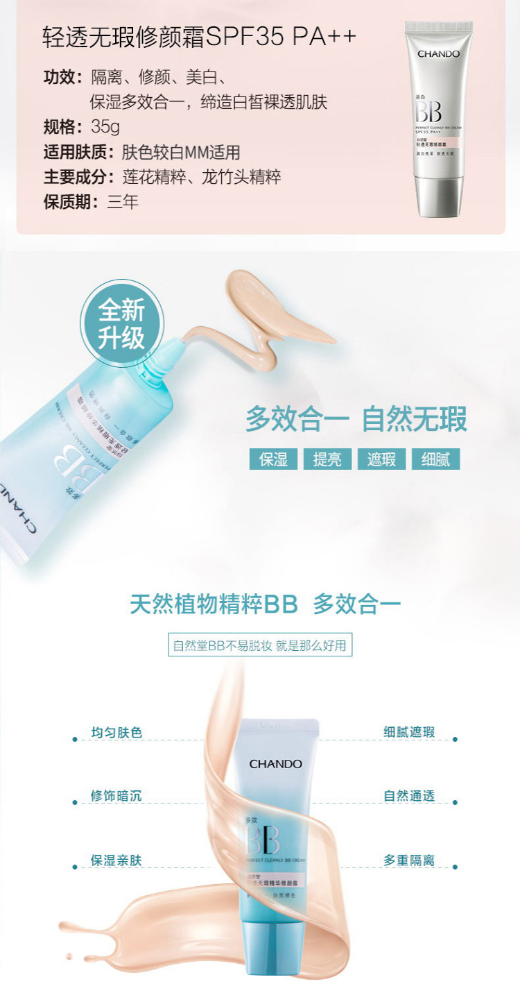 Kem nền che khuyết điểm tự nhiên dành cho nữ. cc cream chanel