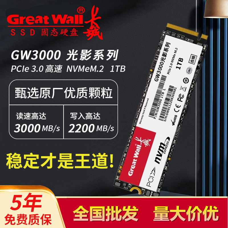 Твердотельный накопитель Great Wall 512g M.2 Высокоскоростных настольных ноутбука nvme 256g/1T pcie3.02TBSSD Изображение 1