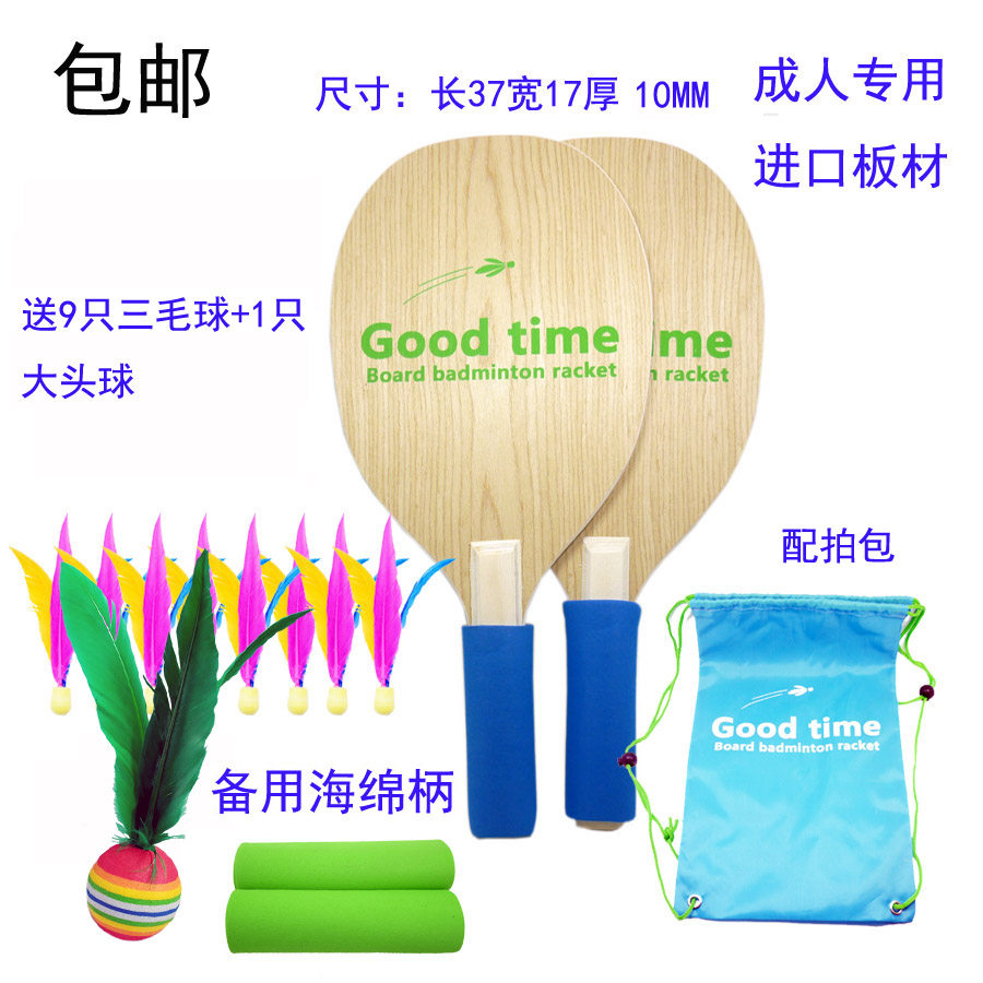 Adult board badminton thickened board badminton racket suitable for arm strength male adult special Sanmao ball high-end