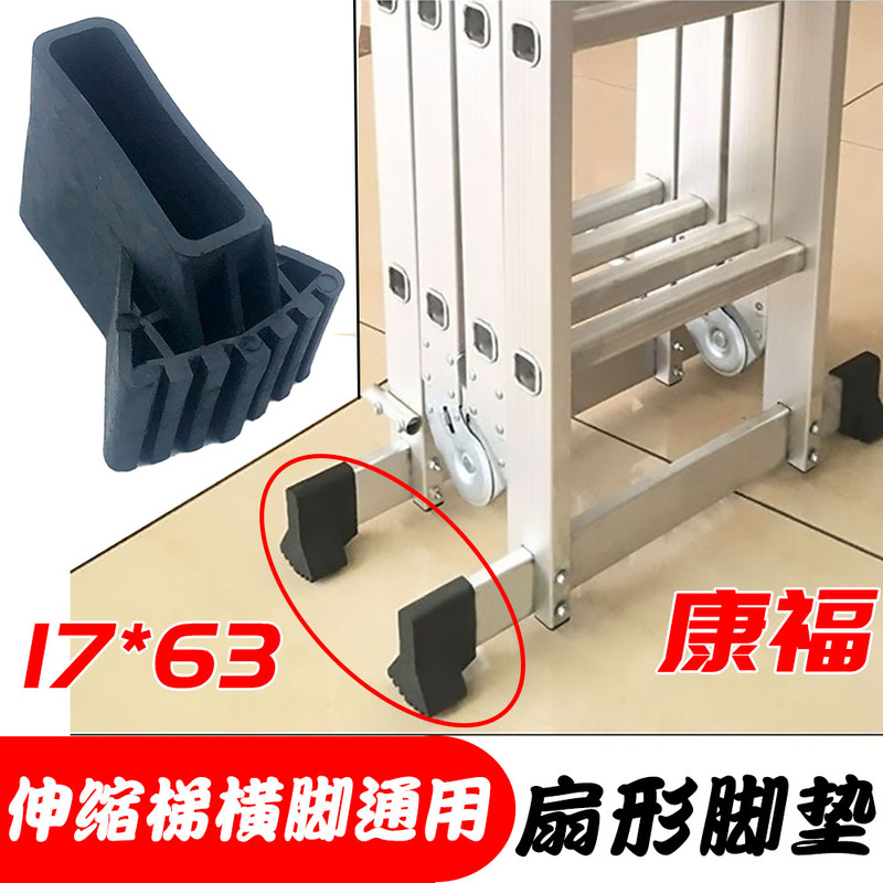 Stair Anti-Slip Mat, Multi-Functional Telescopic Ladder Foot Cover, Joint Ladder Pull-Out Bamboo Joint Foot, Balance Foot Pad Accessories, Plastic