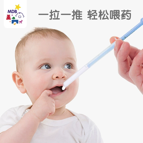 MDB Детская таблетница, шприц, соска для новорожденных, пипетка, дозатор лекарств