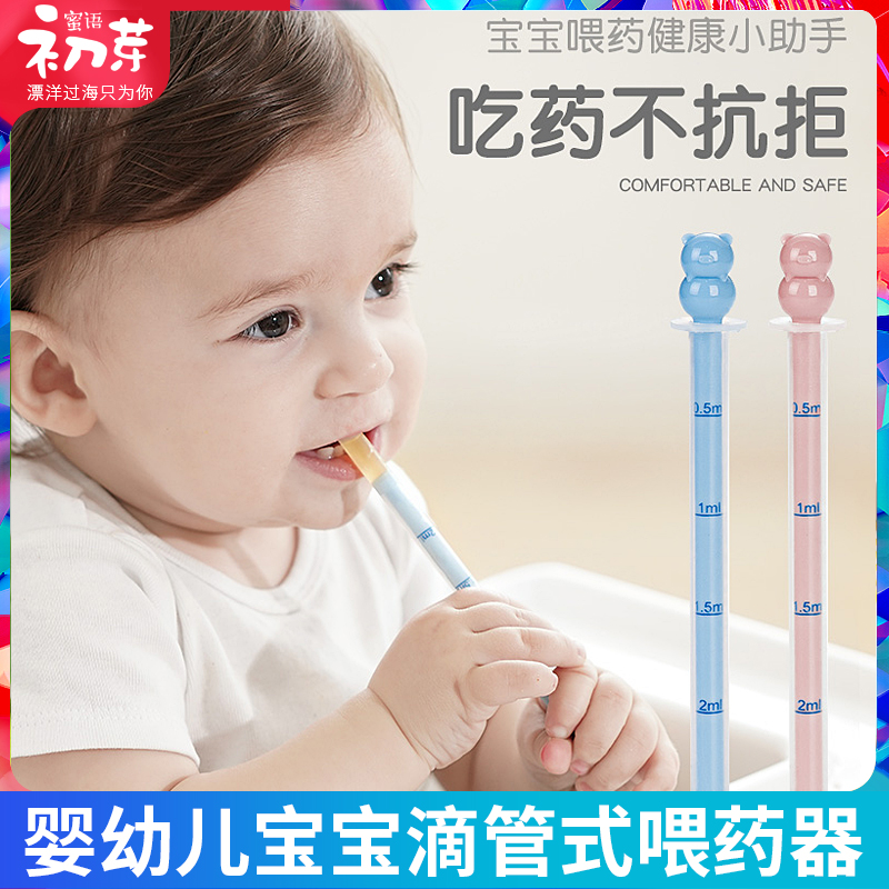 Baby feeder Anti-choking syringe Pacifier type water feeder Newborn baby children's products Baby dropper feeding artifact
