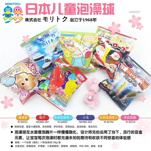 Японское детское средство для принятия ванны, мультяшный детский шарик для ванны для ванны, соль для ванны, игрушка
