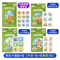 Boy Cartoon Version 4 Packs [Enhanced 1 Pack + Classic 3 упаковки]