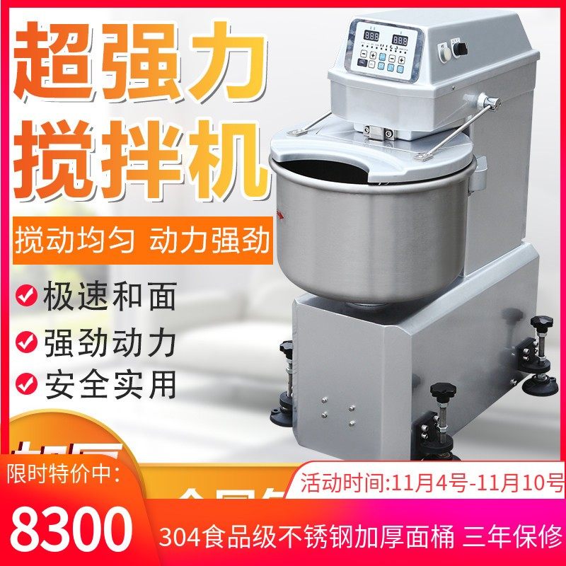Dough mixer commercial 25kg fully automatic kneading machine double-action two-speed mixer new wheat with the same factory direct sales