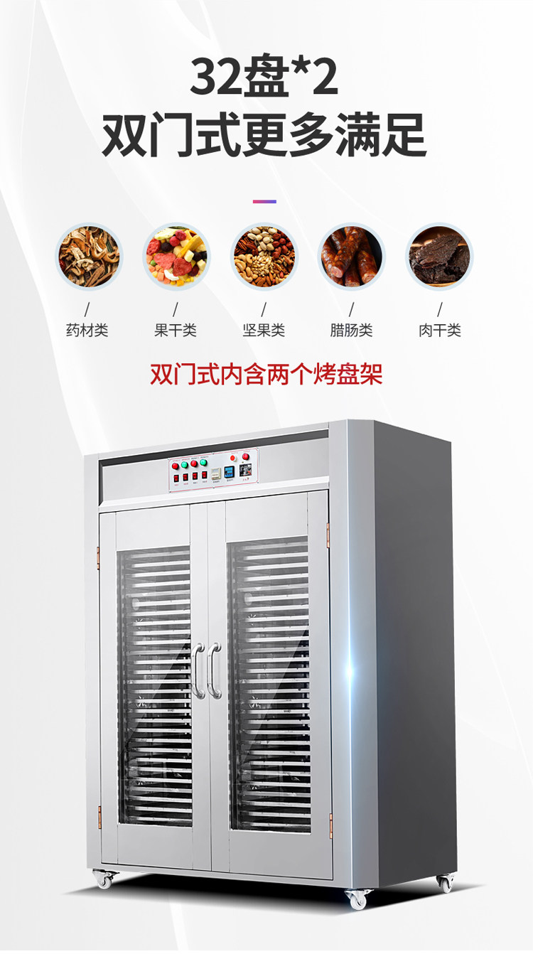 干燥机/干燥箱/烘干机 大容量食品烘干机竹笋木耳香菇干燥箱腊肠腊肉宠物零食风干机商用 OTHER
