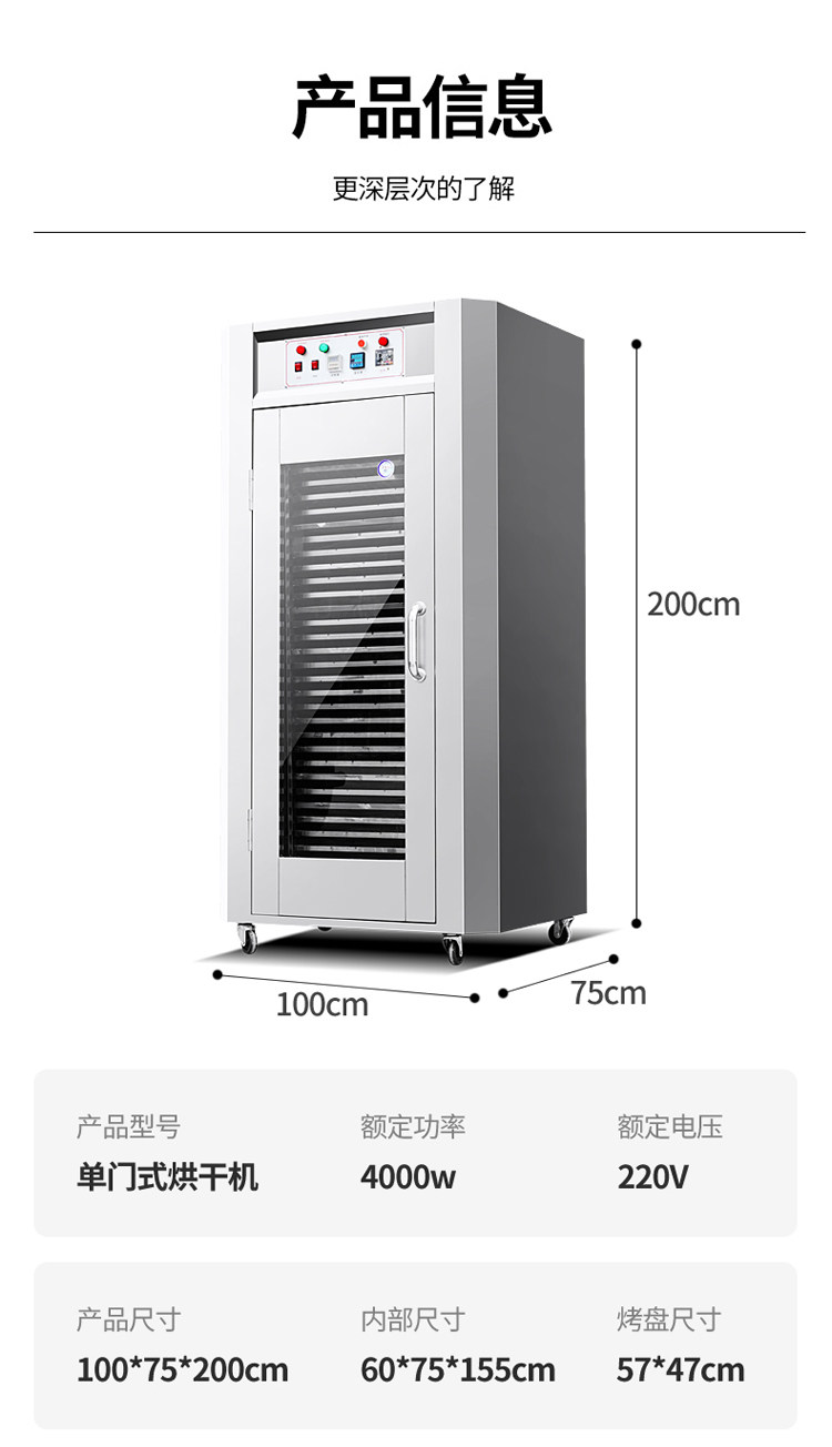 干燥机/干燥箱/烘干机 大容量食品烘干机竹笋木耳香菇干燥箱腊肠腊肉宠物零食风干机商用 OTHER