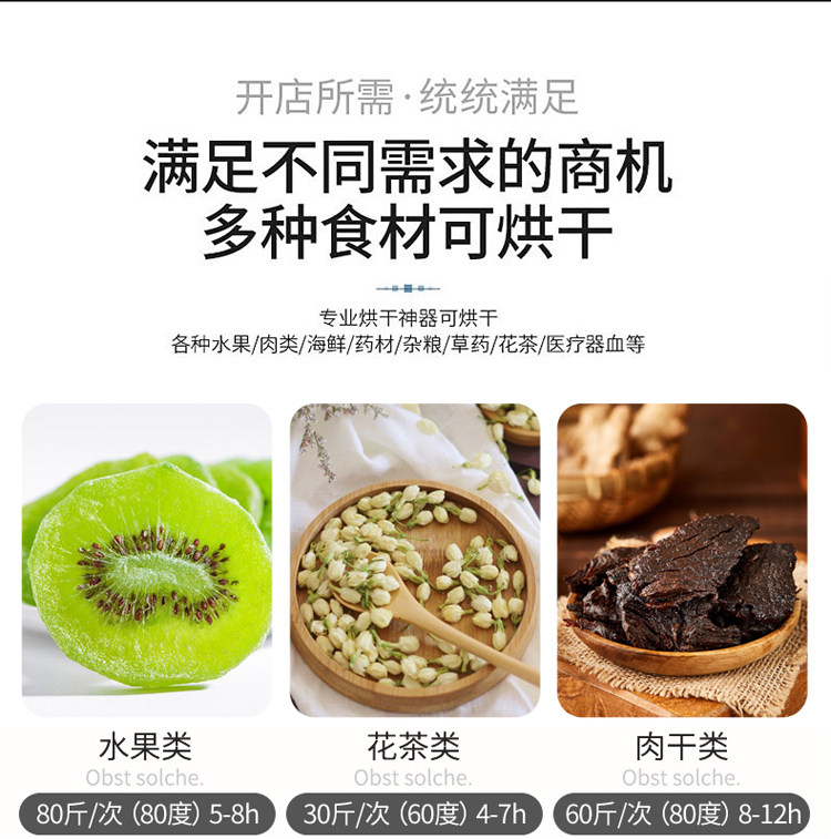 干燥机/干燥箱/烘干机 大容量食品烘干机竹笋木耳香菇干燥箱腊肠腊肉宠物零食风干机商用 OTHER