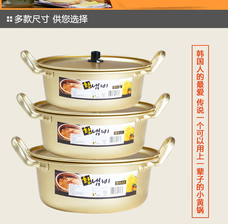 [2015爆款]韩国进口拉面锅黄铝泡方便面专用锅