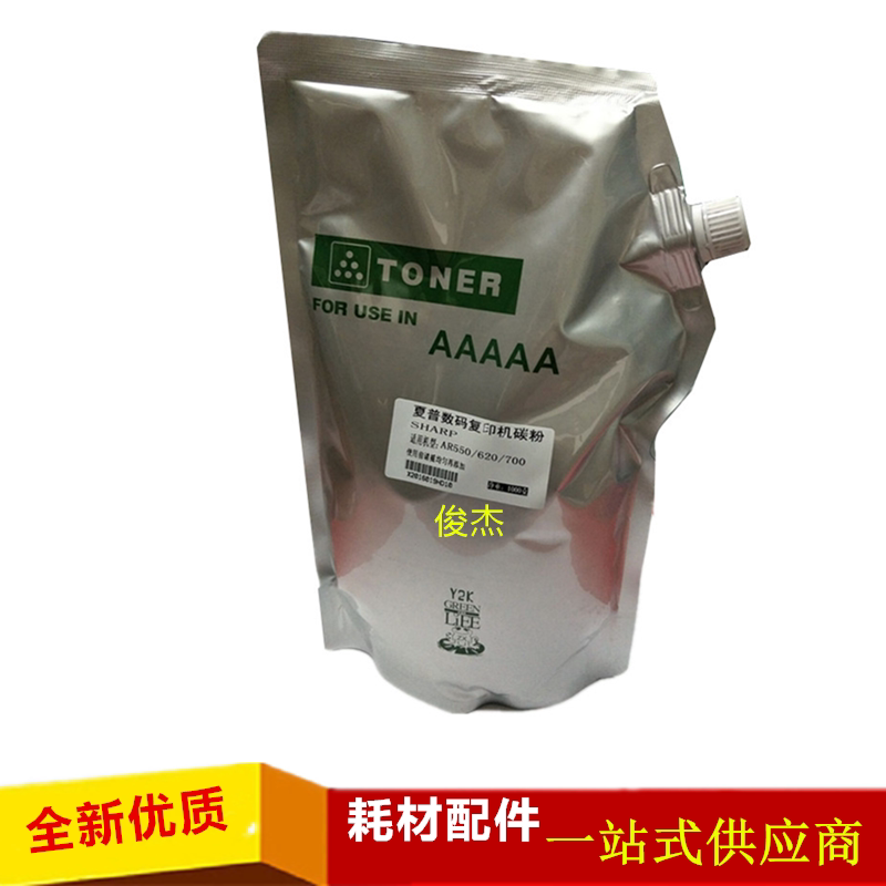 Broad application Japanese powder Sharp AR MX M550N 620 700U 625S 555 Carbon powder toner