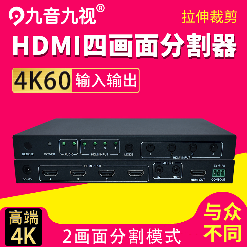 HDMI高清4路画面分割器2视频裁剪左右上下4K60Hz同屏拼接电脑屏幕 Изображение 1