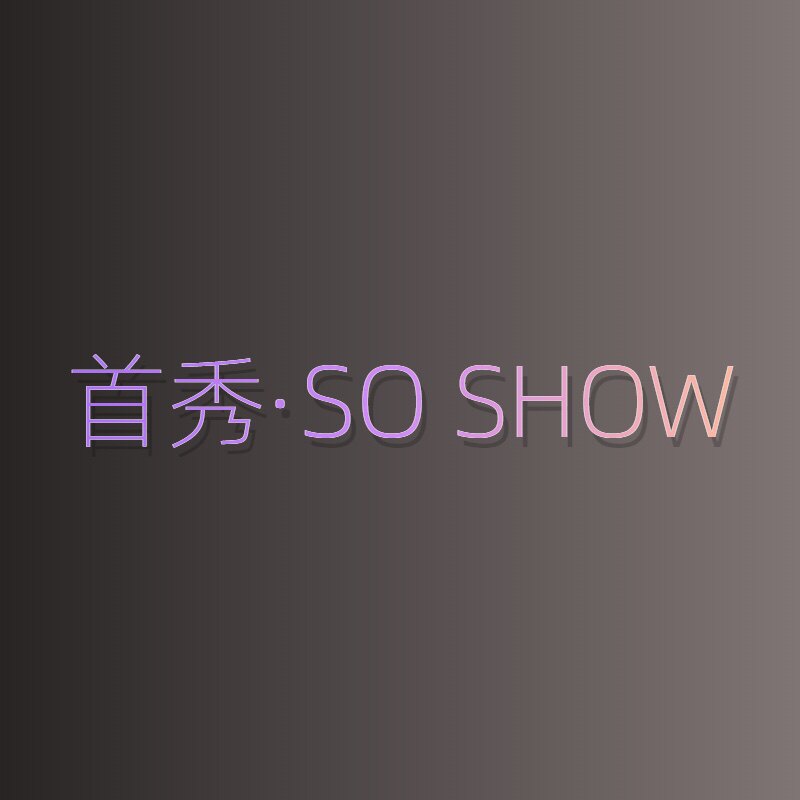 首秀原创设计女装