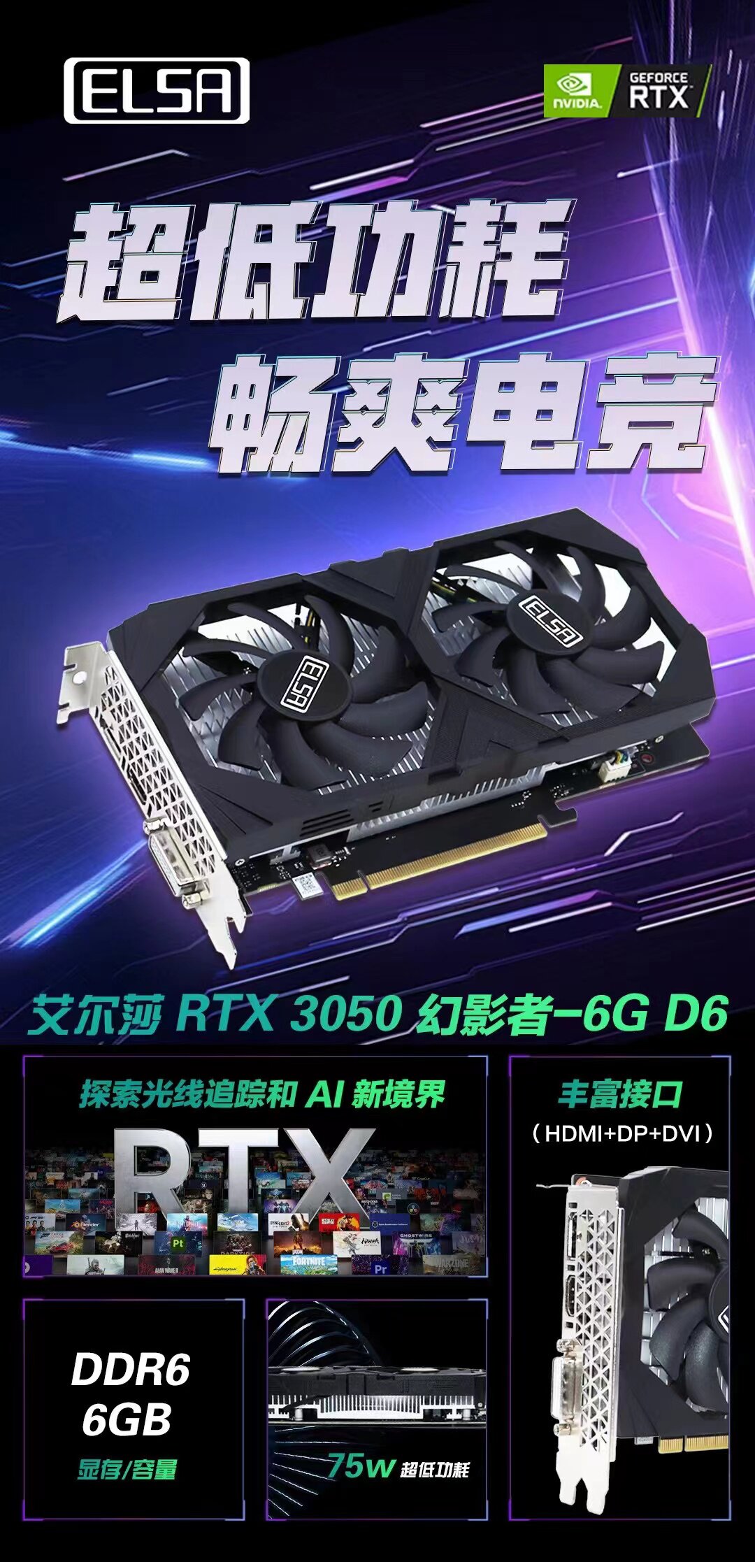 ELSA GeForce RTX3050 NVIDIA GeForce RTX 3050 8GB グラフィック