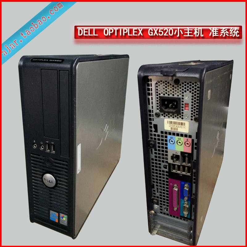 DELL Dell OPTIPLEX GX520 quasi-system Host Small Host Office Business-Taobao
