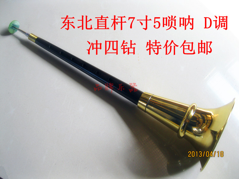 Factory direct sales Northeast straight rod 7 inch 5 suona 0 75 feet ebony average hole suona D tune send reed
