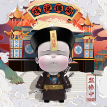 Zombie Fish Genuine Joke about Zombie Lake Blind Box Ancient Trend Playing Anime Peripheral Doll Decoration Hand-made Doll Girl Heart