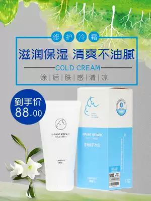 Kangxin baby repair cold cream baby face cream moisturizer spring and summer moisturizer