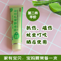 Kang Xiner Materia Medica Baby children Aloe vera gel Newborn hydration moisturizing Mosquito bite scab after sun care