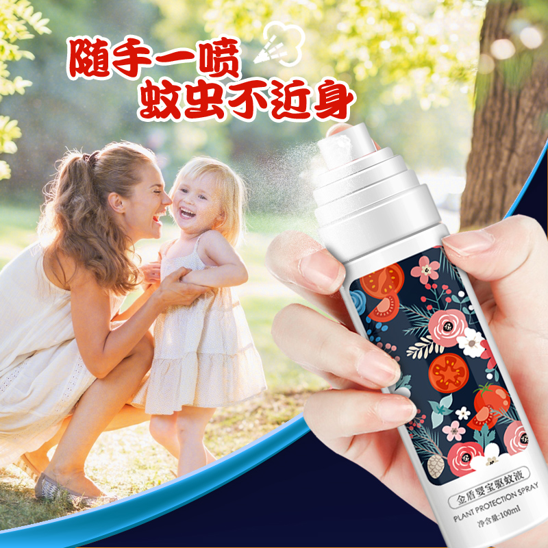 Golden Shield Baby Infant Mosquito Protection Skin Care Outdoor Children's Mosquito Anti-Mosquito Fluid Oil