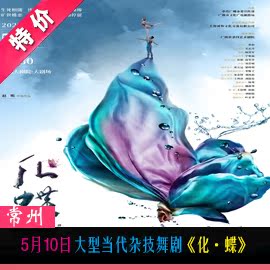 May 10-I wish to adapt the large contemporary acrobatic dance drama 