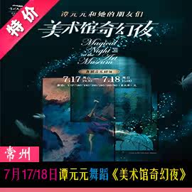 July 17-18 Dance 