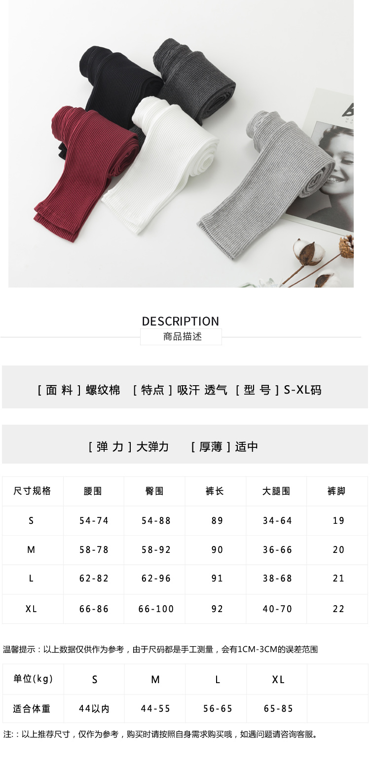 Giải phóng mặt bằng Hàn Quốc Dongdaemun rắn màu cao eo đen trắng sọc dọc đàn hồi quần lọt khe quần legging nữ cạp cao