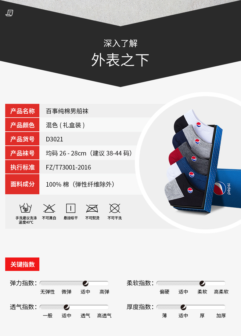 Pepsi vớ nam vớ cotton mỏng mùa xuân và mùa thu ngắn ống cotton khử mùi mồ hôi di chuyển thấp để giúp vớ pepsi chính hãng - Vớ hàng tuần tất khử mùi kháng khuẩn