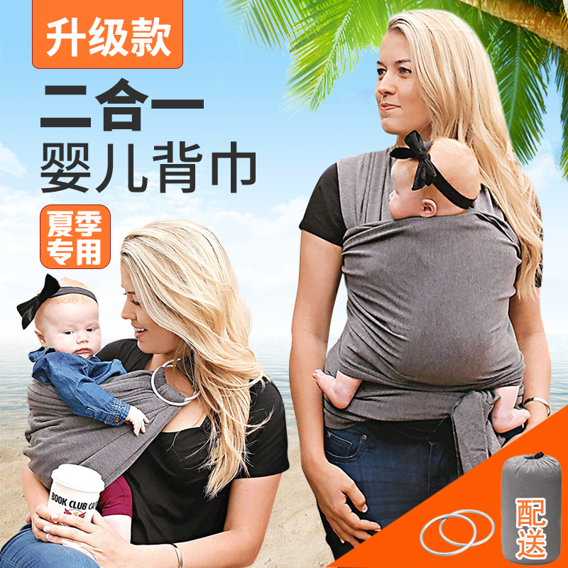 Infant Carrier Multifunctional Newborn Breathable 0-3 Year Old Baby Universal Sears Baby Back Scarf Front Hold
